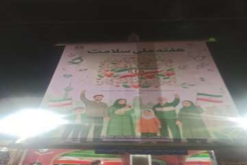 معاونت بهداشتی  میدان فلسطین 